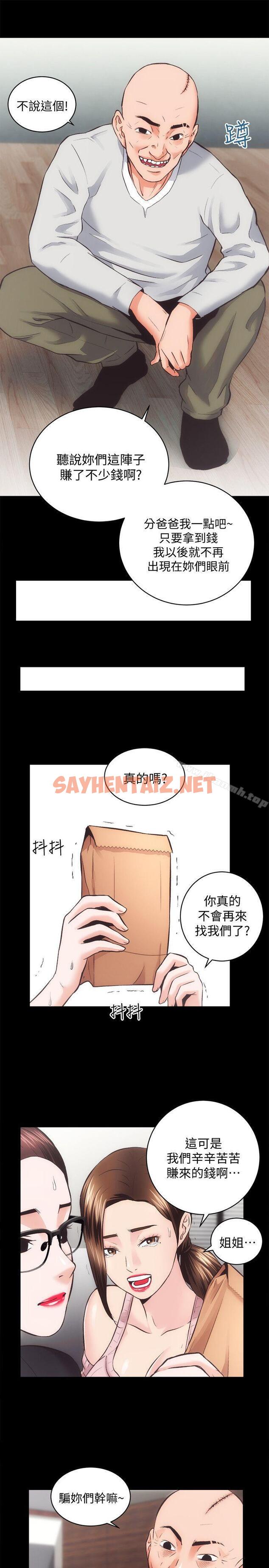 查看漫画性溢房屋 - 最終話-你不是說要保護我們嗎…? - sayhentaiz.net中的57911图片