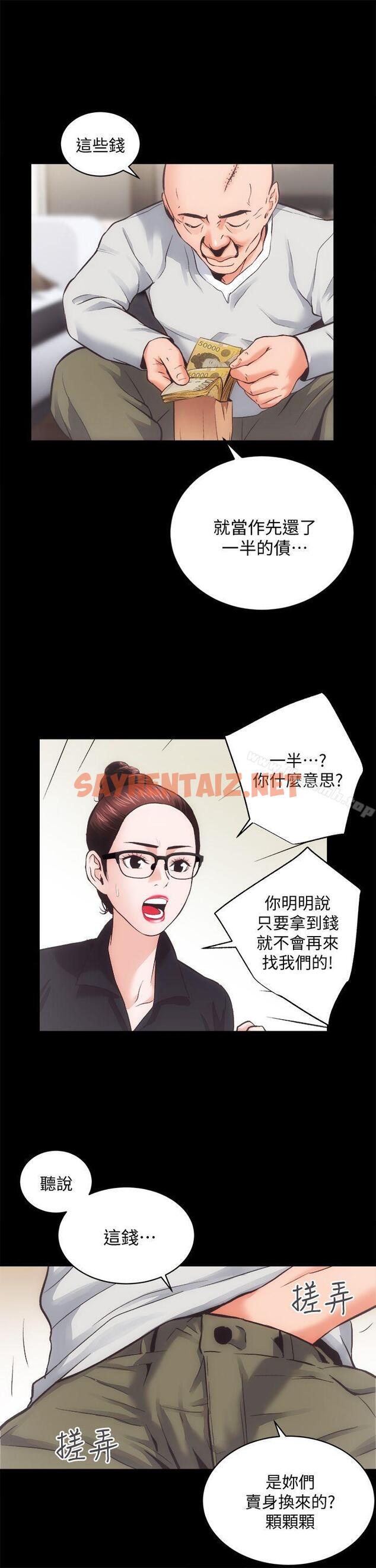 查看漫画性溢房屋 - 最終話-你不是說要保護我們嗎…? - sayhentaiz.net中的57963图片