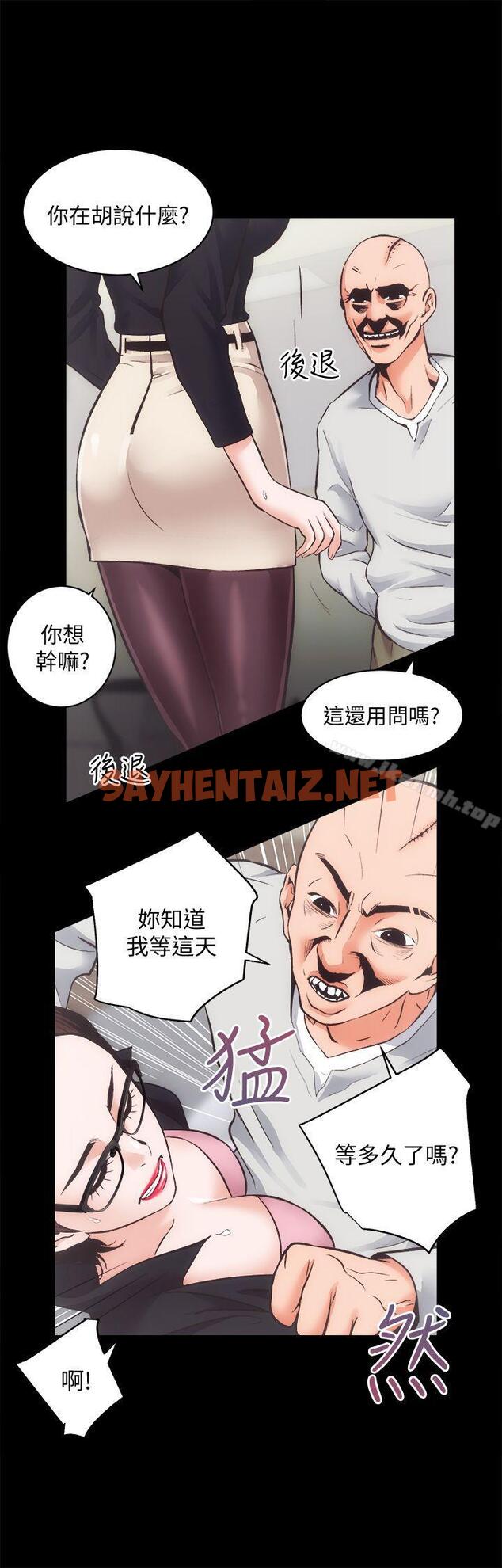 查看漫画性溢房屋 - 最終話-你不是說要保護我們嗎…? - sayhentaiz.net中的57979图片