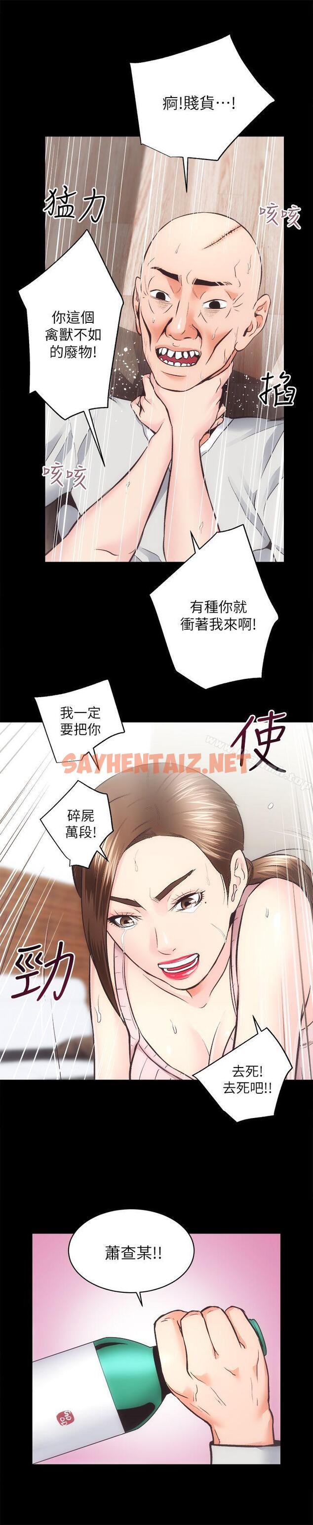 查看漫画性溢房屋 - 最終話-你不是說要保護我們嗎…? - sayhentaiz.net中的58062图片