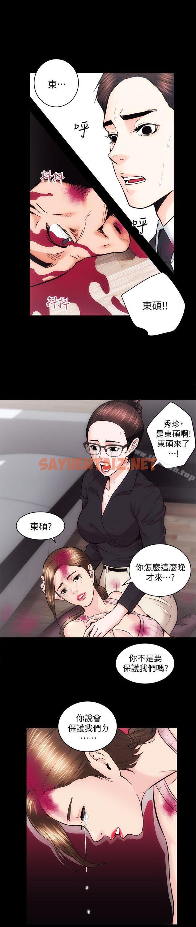 查看漫画性溢房屋 - 最終話-你不是說要保護我們嗎…? - sayhentaiz.net中的58112图片