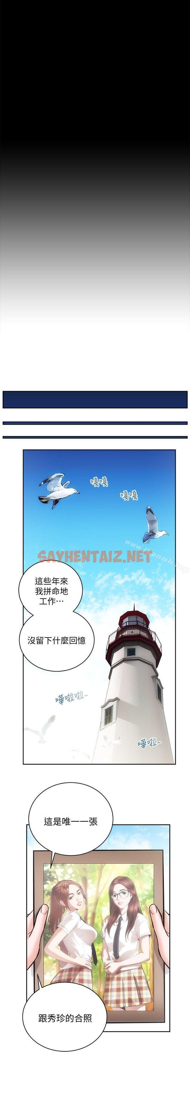 查看漫画性溢房屋 - 最終話-你不是說要保護我們嗎…? - sayhentaiz.net中的58187图片