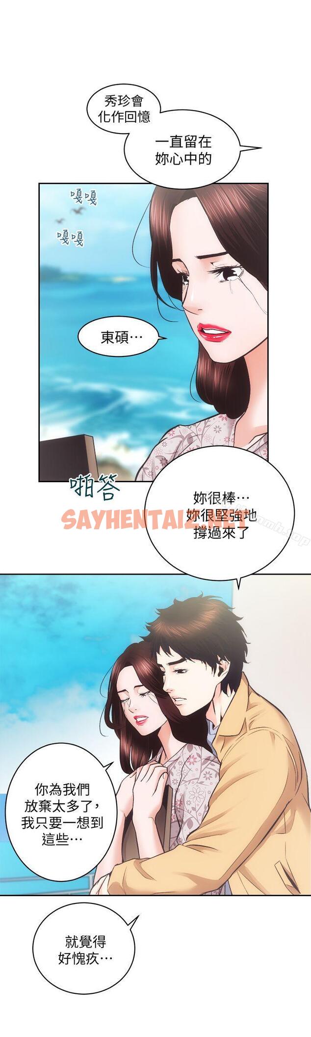 查看漫画性溢房屋 - 最終話-你不是說要保護我們嗎…? - sayhentaiz.net中的58204图片