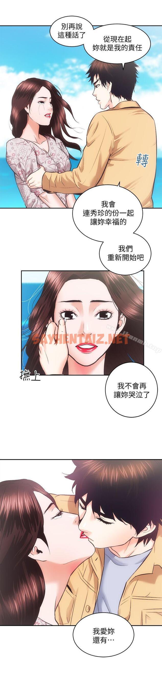 查看漫画性溢房屋 - 最終話-你不是說要保護我們嗎…? - sayhentaiz.net中的58230图片