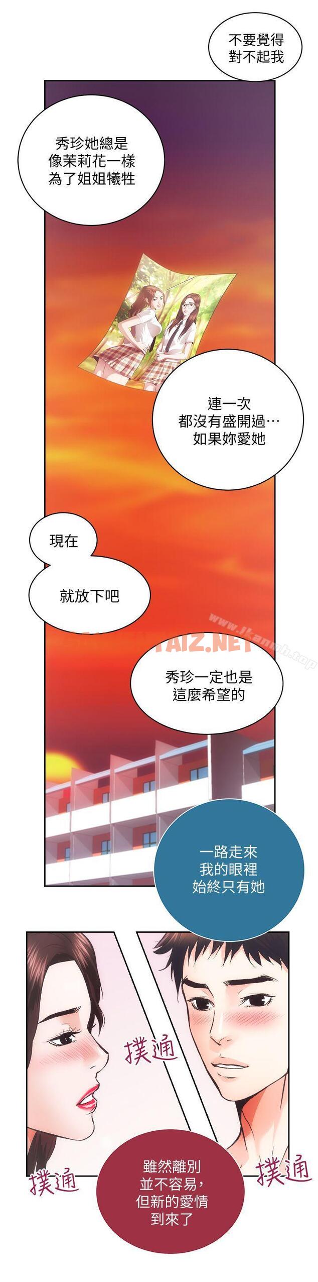 查看漫画性溢房屋 - 最終話-你不是說要保護我們嗎…? - sayhentaiz.net中的58235图片