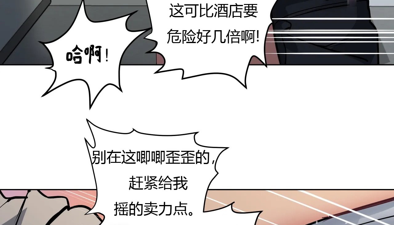 查看漫画幸運的男人 - 第25話 - sayhentaiz.net中的2155556图片