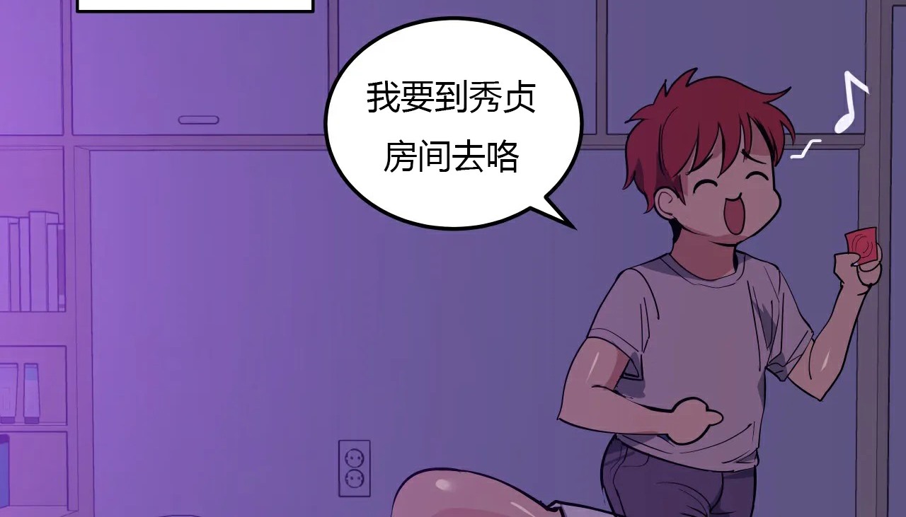 查看漫画幸運的男人 - 第25話 - sayhentaiz.net中的2155566图片