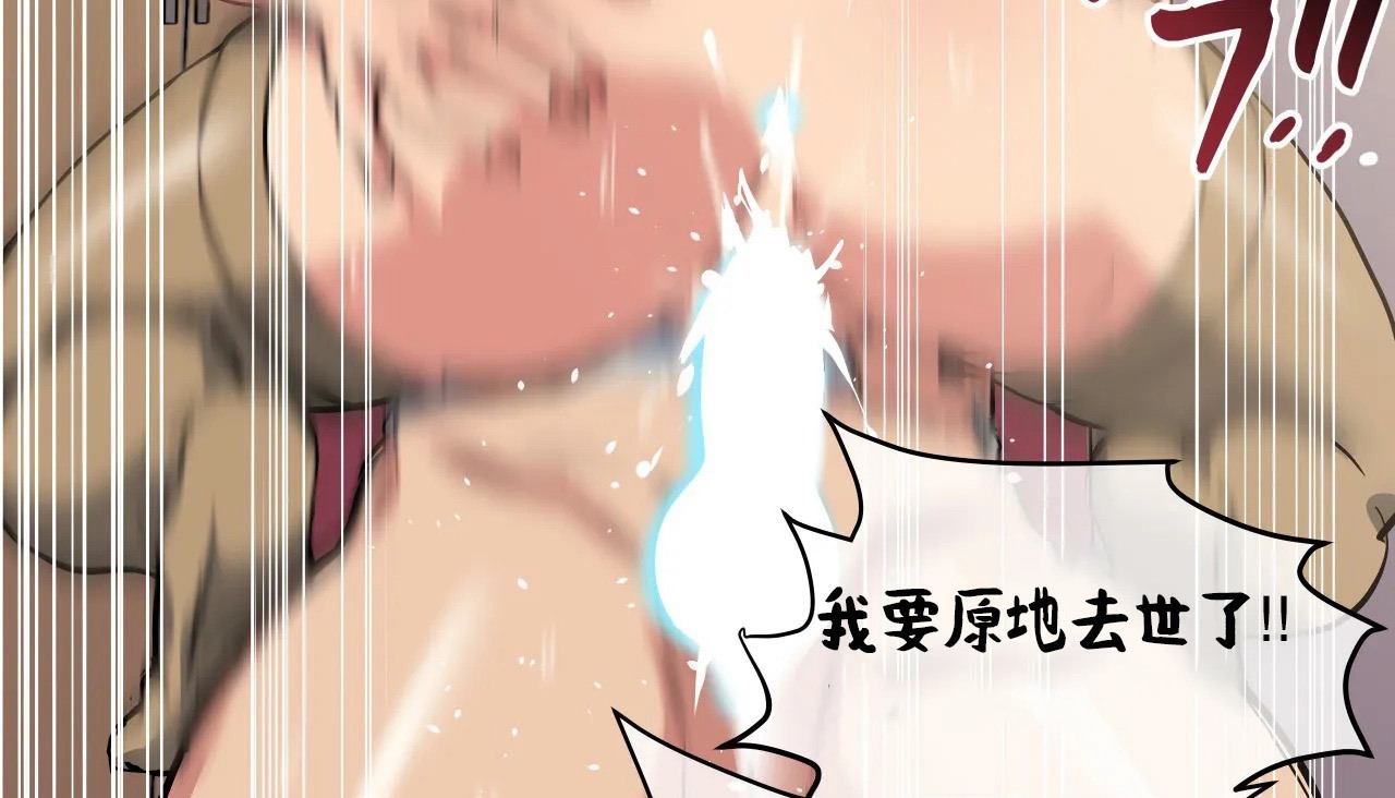 查看漫画幸運的男人 - 第25話 - sayhentaiz.net中的2155611图片