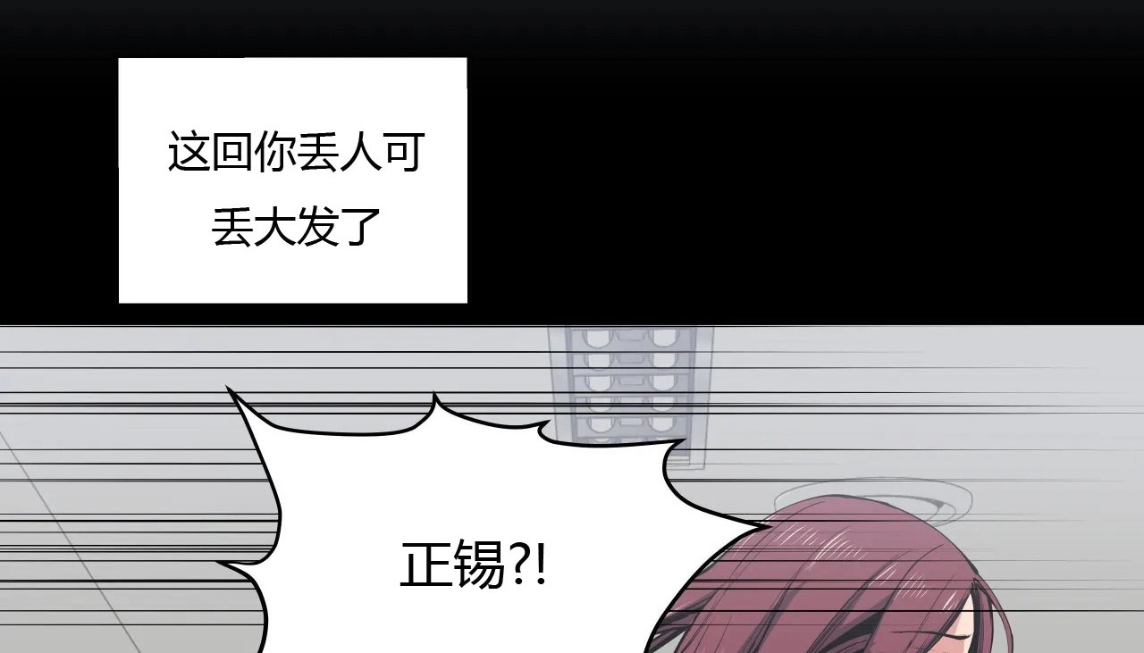 查看漫画幸運的男人 - 第26話 - sayhentaiz.net中的2155661图片