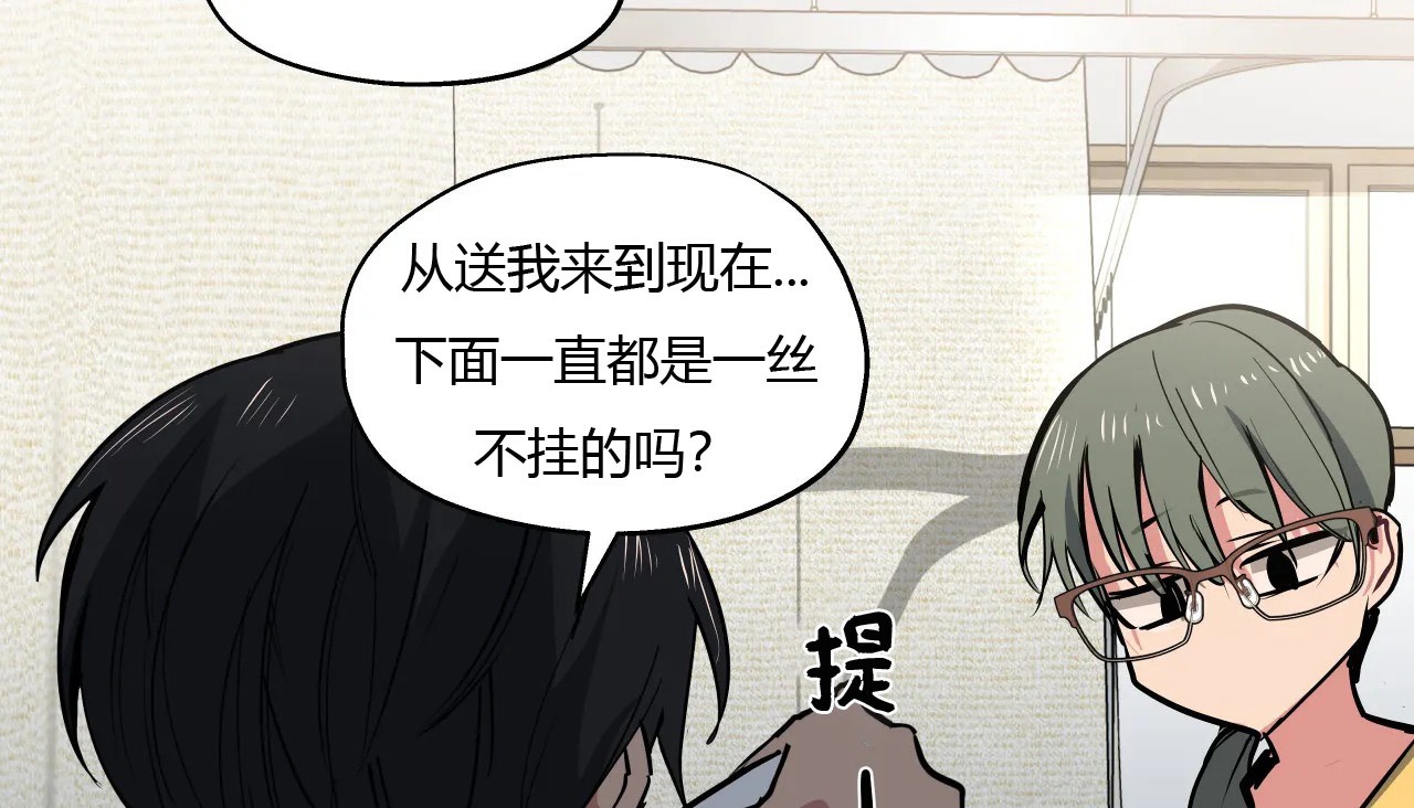 查看漫画幸運的男人 - 第26話 - sayhentaiz.net中的2155672图片