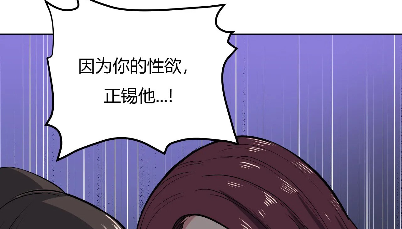 查看漫画幸運的男人 - 第26話 - sayhentaiz.net中的2155710图片