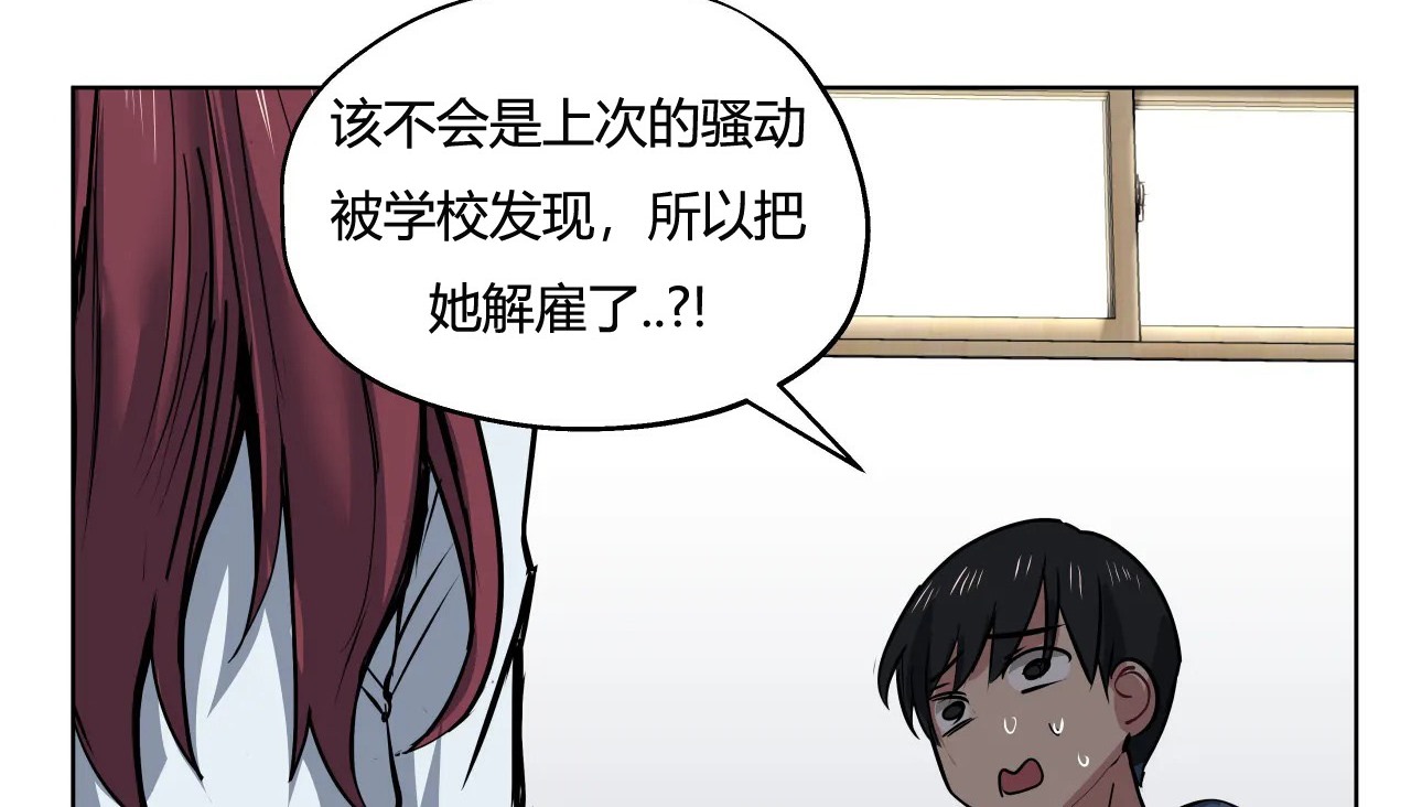 查看漫画幸運的男人 - 第26話 - sayhentaiz.net中的2155729图片