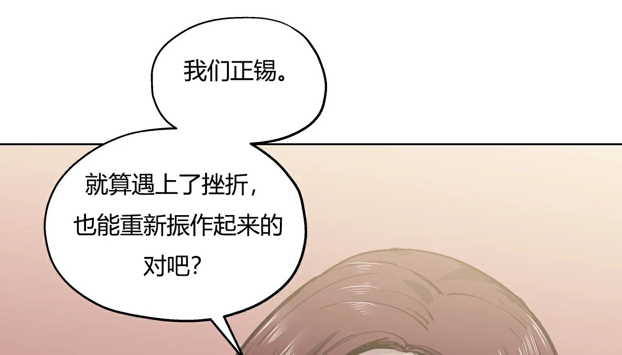 查看漫画幸運的男人 - 第26話 - sayhentaiz.net中的2155748图片