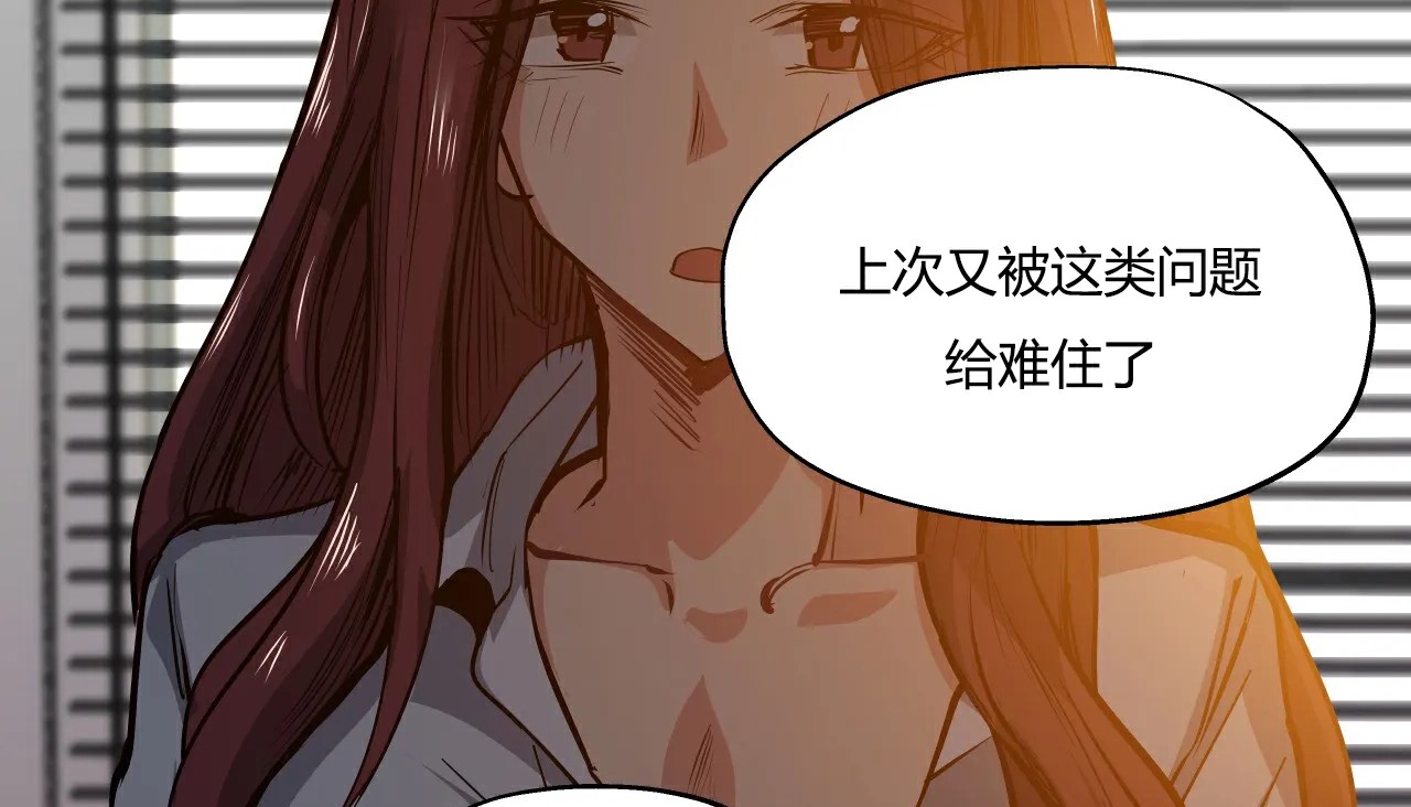 查看漫画幸運的男人 - 第26話 - sayhentaiz.net中的2155765图片