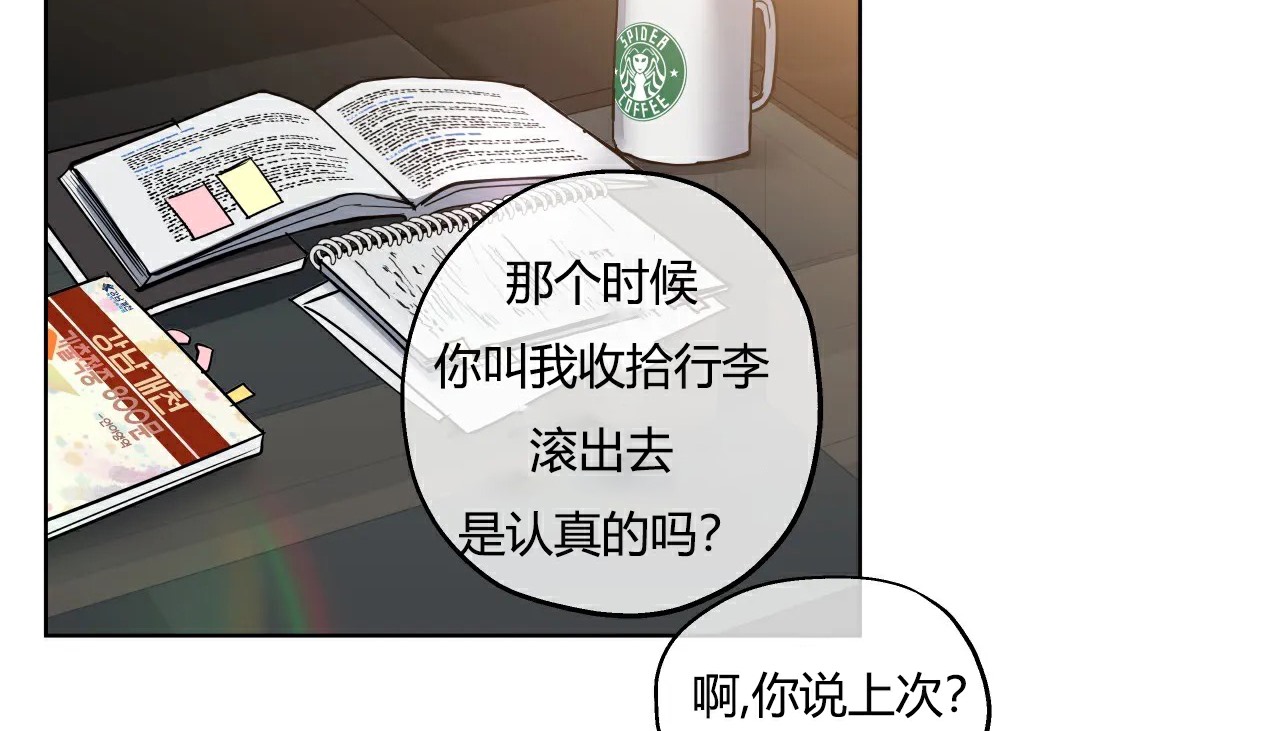 查看漫画幸運的男人 - 第26話 - sayhentaiz.net中的2155773图片