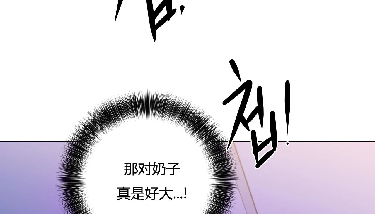 查看漫画幸運的男人 - 第26話 - sayhentaiz.net中的2155805图片