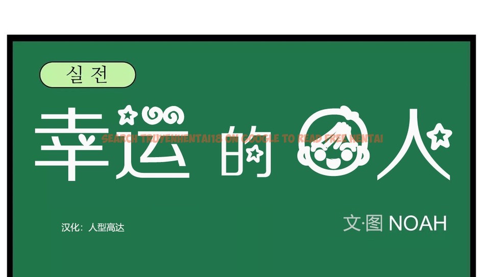 查看漫画幸運的男人 - 第27話 - sayhentaiz.net中的2155869图片
