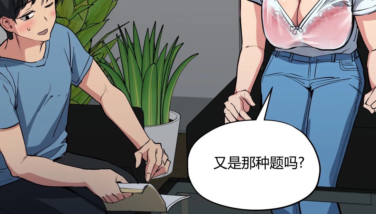 查看漫画幸運的男人 - 第27話 - sayhentaiz.net中的2155914图片