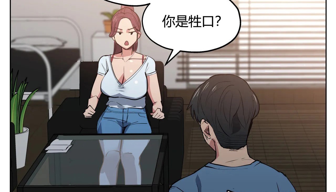查看漫画幸運的男人 - 第27話 - sayhentaiz.net中的2155957图片
