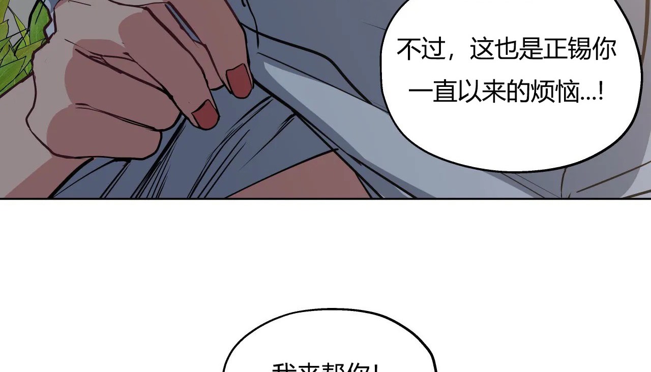 查看漫画幸運的男人 - 第27話 - sayhentaiz.net中的2155974图片