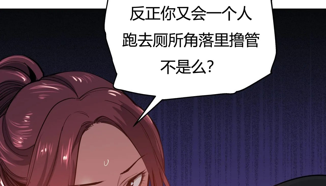 查看漫画幸運的男人 - 第28話 - sayhentaiz.net中的2156019图片