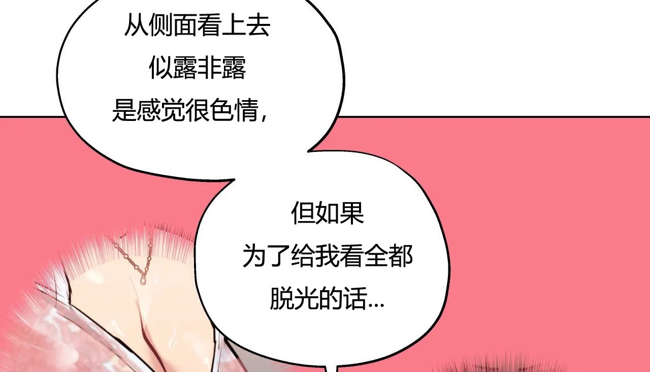 查看漫画幸運的男人 - 第28話 - sayhentaiz.net中的2156065图片