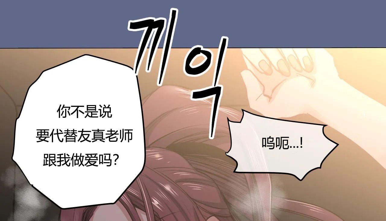 查看漫画幸運的男人 - 第28話 - sayhentaiz.net中的2156129图片