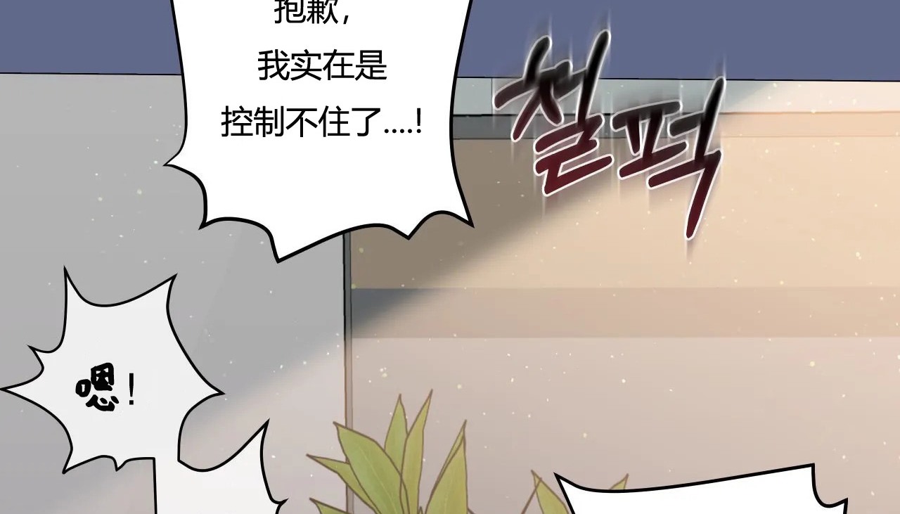 查看漫画幸運的男人 - 第28話 - sayhentaiz.net中的2156132图片