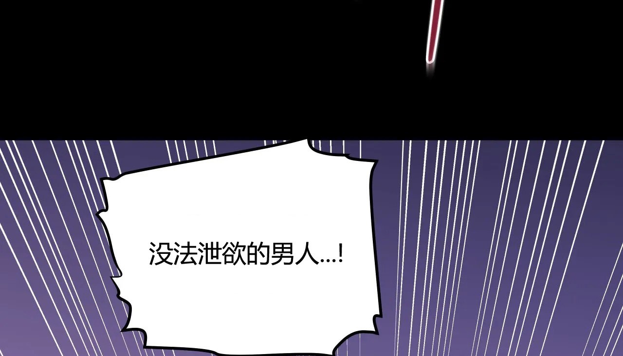 查看漫画幸運的男人 - 第29話 - sayhentaiz.net中的2156197图片