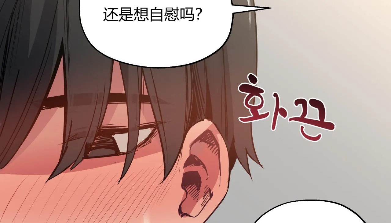 查看漫画幸運的男人 - 第29話 - sayhentaiz.net中的2156282图片
