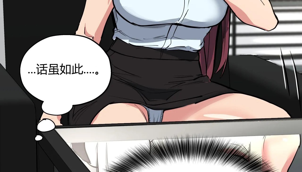 查看漫画幸運的男人 - 第29話 - sayhentaiz.net中的2156285图片