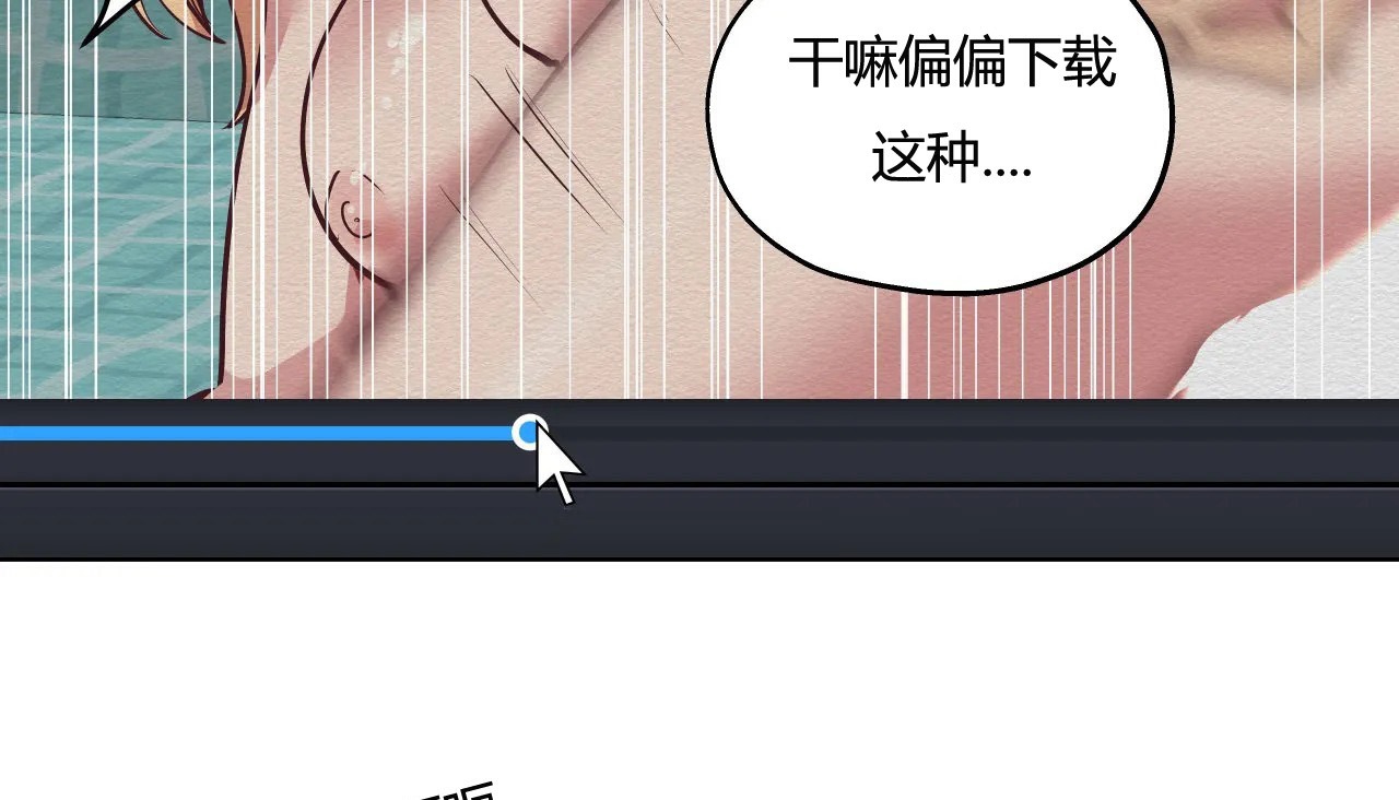 查看漫画幸運的男人 - 第29話 - sayhentaiz.net中的2156316图片