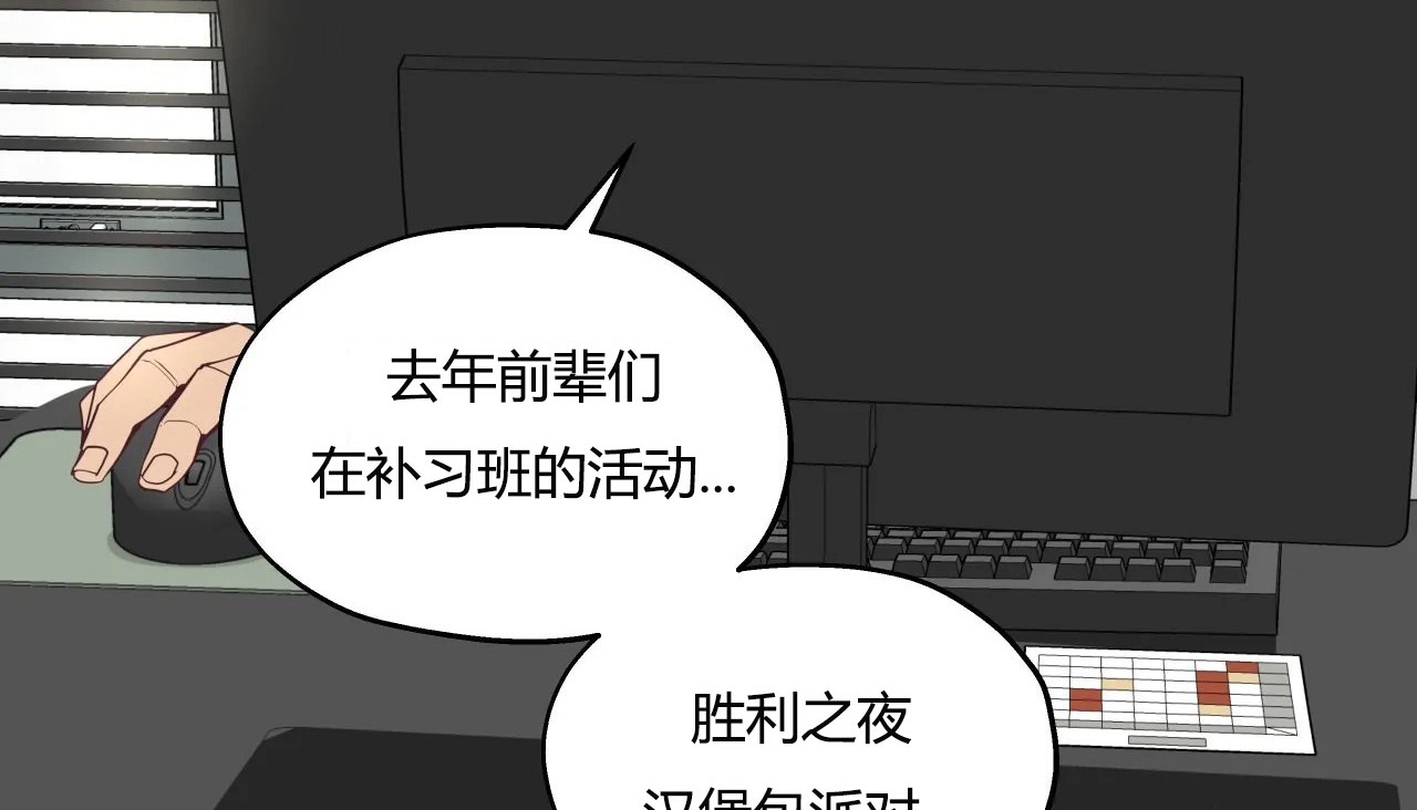 查看漫画幸運的男人 - 第30話 - sayhentaiz.net中的2156345图片