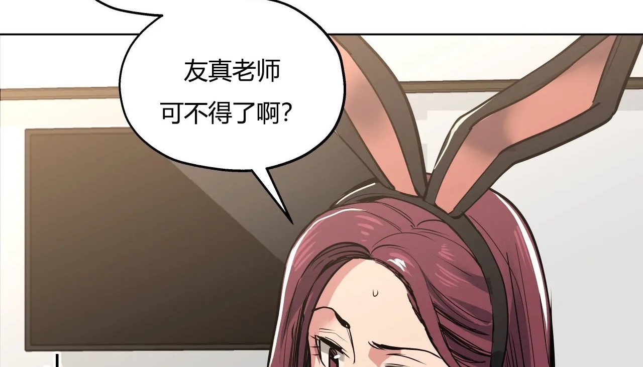 查看漫画幸運的男人 - 第30話 - sayhentaiz.net中的2156441图片
