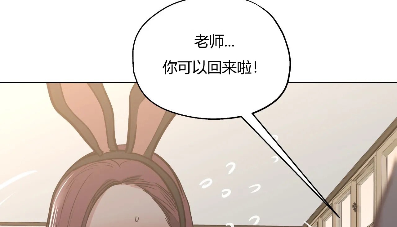 查看漫画幸運的男人 - 第30話 - sayhentaiz.net中的2156456图片