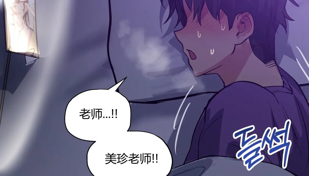 查看漫画幸運的男人 - 第30話 - sayhentaiz.net中的2156491图片
