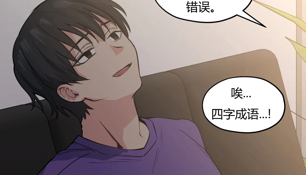 查看漫画幸運的男人 - 第31話 - sayhentaiz.net中的2156548图片