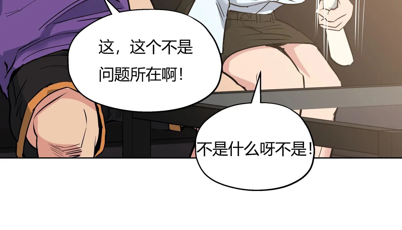 查看漫画幸運的男人 - 第31話 - sayhentaiz.net中的2156552图片