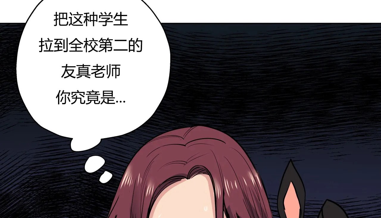 查看漫画幸運的男人 - 第31話 - sayhentaiz.net中的2156556图片