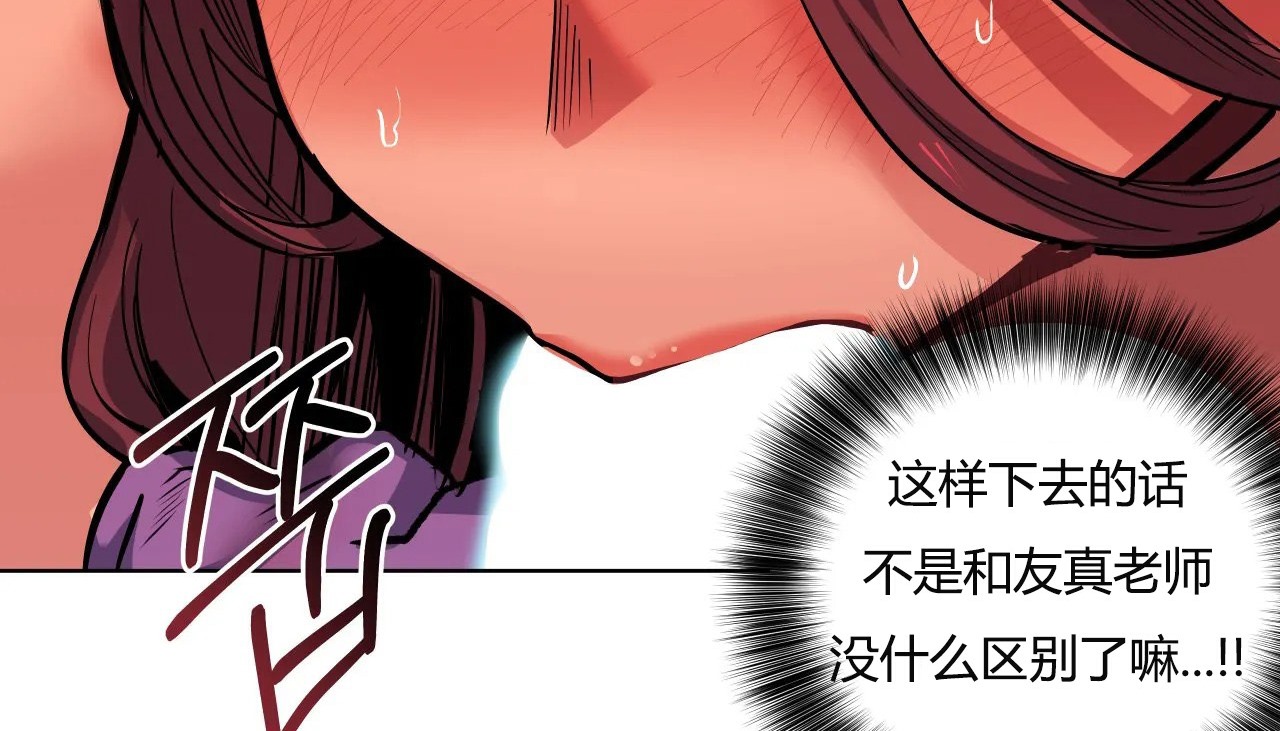 查看漫画幸運的男人 - 第31話 - sayhentaiz.net中的2156656图片