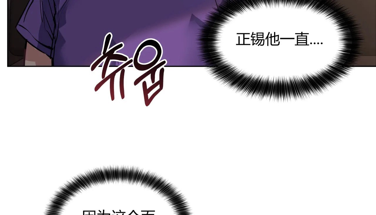 查看漫画幸運的男人 - 第31話 - sayhentaiz.net中的2156659图片