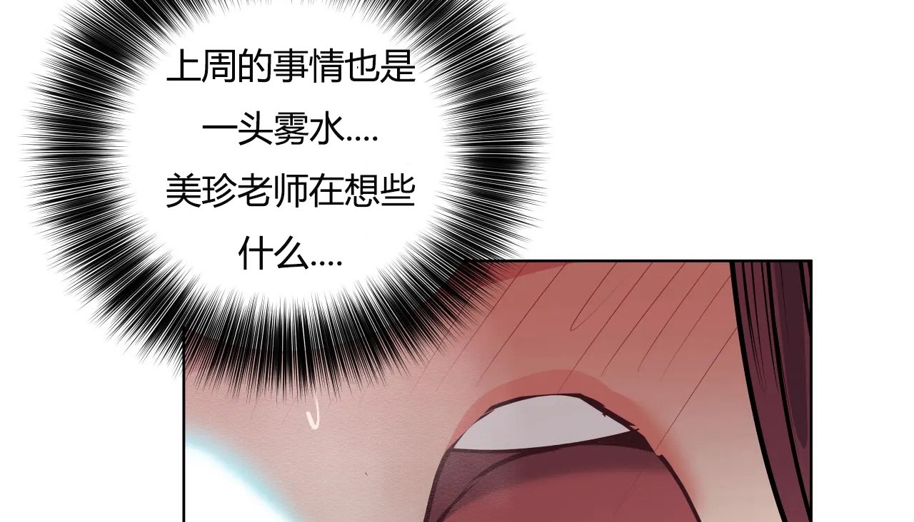 查看漫画幸運的男人 - 第31話 - sayhentaiz.net中的2156682图片