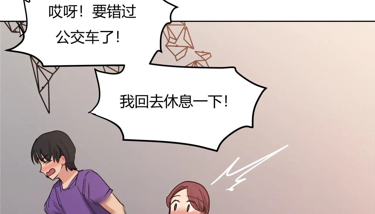 查看漫画幸運的男人 - 第31話 - sayhentaiz.net中的2156703图片