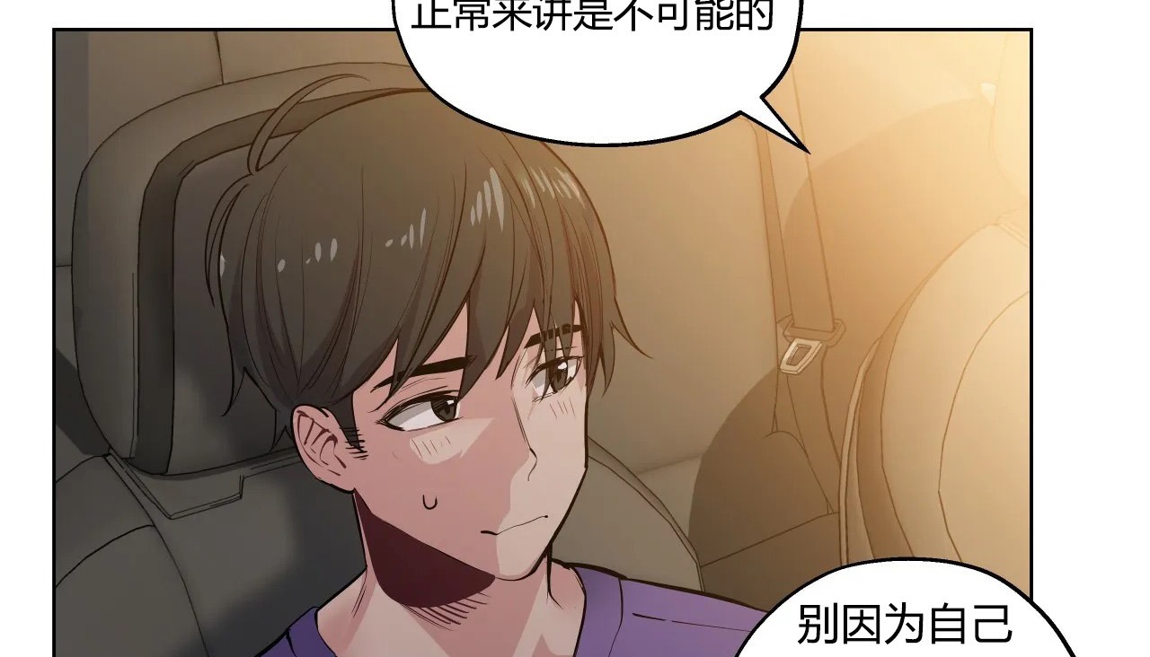 查看漫画幸運的男人 - 第32話 - sayhentaiz.net中的2156731图片