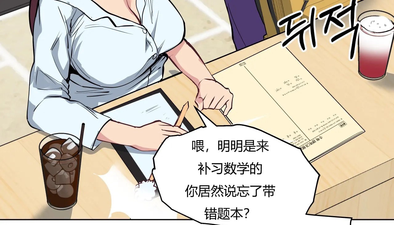 查看漫画幸運的男人 - 第32話 - sayhentaiz.net中的2156820图片