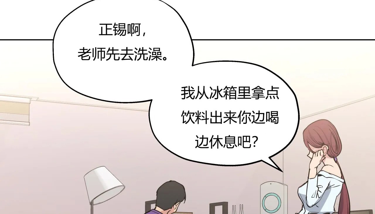 查看漫画幸運的男人 - 第32話 - sayhentaiz.net中的2156861图片