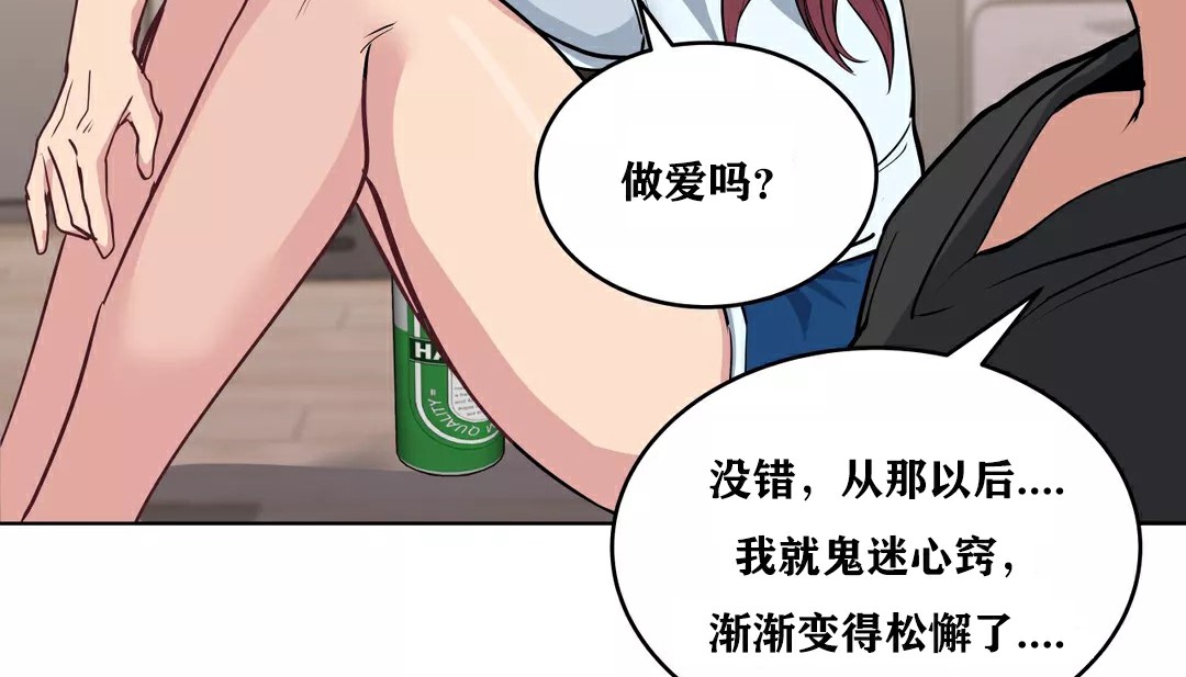 查看漫画幸運的男人 - 第33話 - sayhentaiz.net中的2156993图片