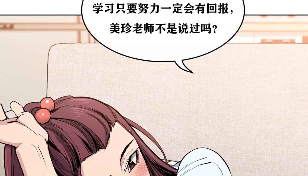 查看漫画幸運的男人 - 第33話 - sayhentaiz.net中的2156995图片