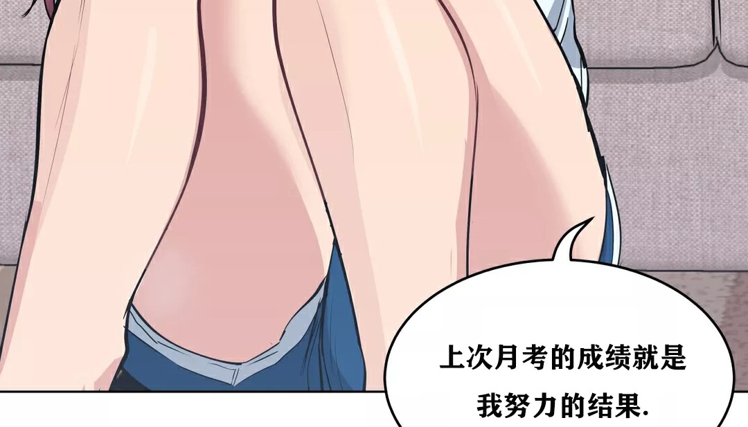 查看漫画幸運的男人 - 第33話 - sayhentaiz.net中的2156997图片