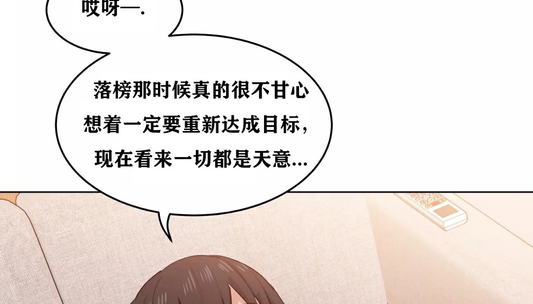 查看漫画幸運的男人 - 第33話 - sayhentaiz.net中的2157014图片